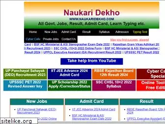 naukaridekho.com