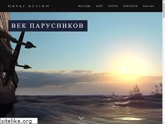 navalaction.ru