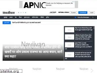 navjivanindia.com