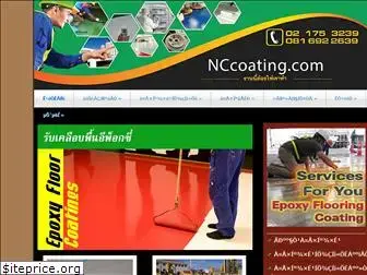 nccoating.com