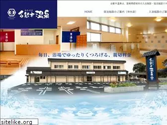 nemunoki-onsen.com