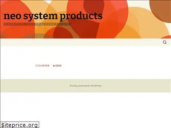 neosystempro.com