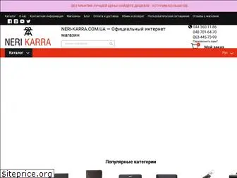 neri-karra.com.ua