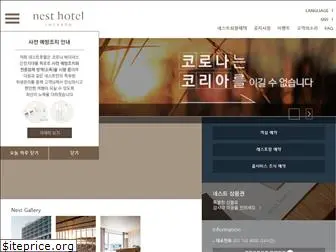 nesthotel.co.kr