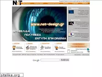 net-design.gr