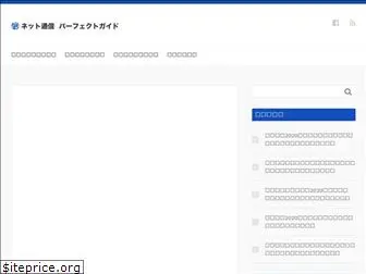 net-perfect.jp