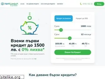 netcredit.bg