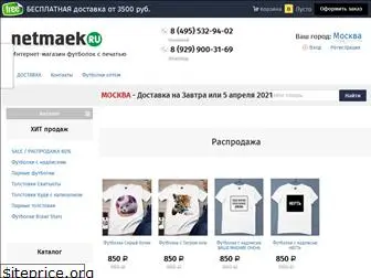 netmaek.ru