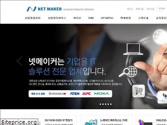 netmaker.co.kr
