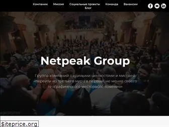 netpeak.group