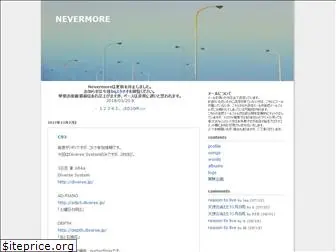 nevermore.sblo.jp