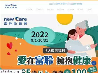 new-care.com.tw