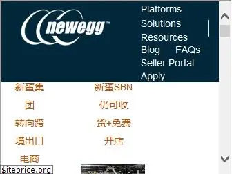 newegg.com.cn