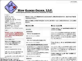 newgamesorder.jp