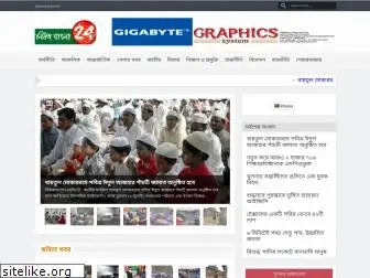 newsbangla24.net