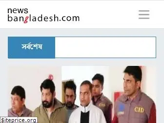 newsbangladesh.com