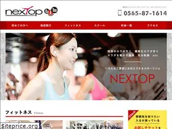 nextop.jp