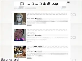 niconicojikkyou.com