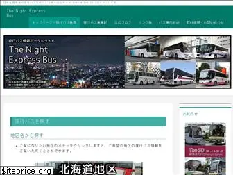 night-express-bus.com