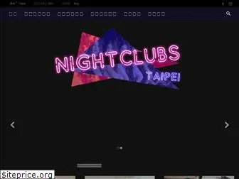 nightclubs.com.tw