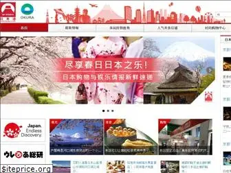 nihontu-cn.com