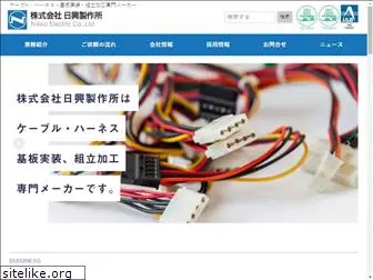 nikko-seisaku.co.jp