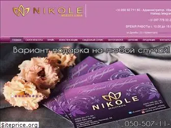 nikole.com.ua