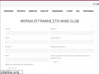 nlwineclub.gr