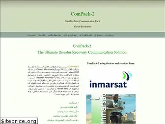 nmarsat.com