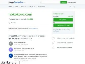 nokokoro.com