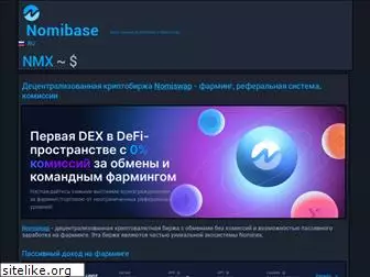 nominex-online.ru