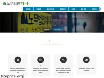 nomoohana.co.kr