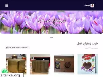 noorhan.net