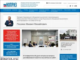 nopriz.ru