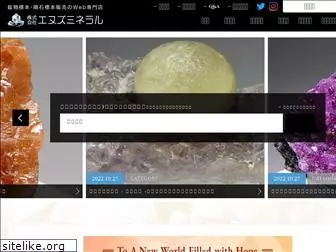 ns-mineral.jp