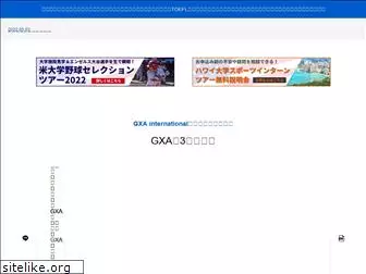 nsaa-global.jp