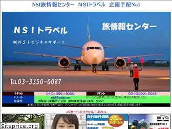 nsi-jp.com