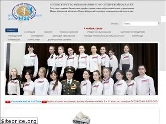 ntek-nsk.ru