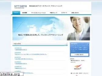 nttdata-china.co.jp