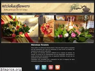 ntziokasflowers.gr