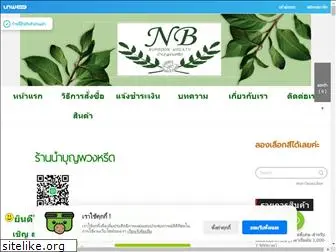 numboonwreath.com