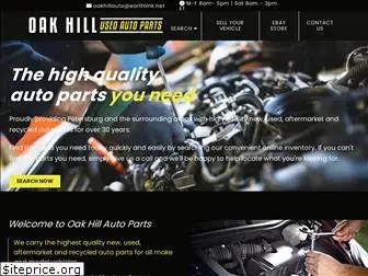 oakhillusedautoparts.com