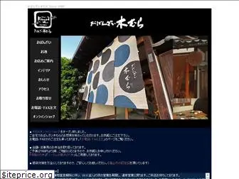obanzai-kimura.com