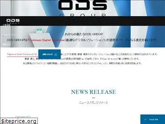 ods.co.jp