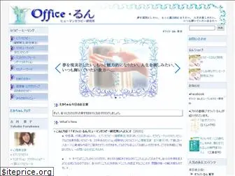 office-lun.com