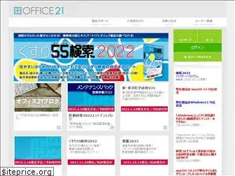 office21c.co.jp