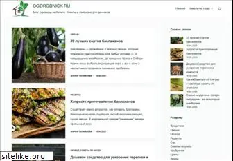 ogorodnick.ru