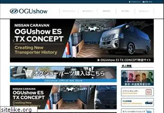 ogushow.co.jp