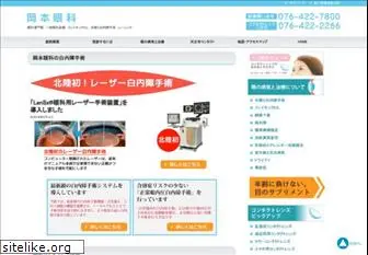 okamoto-eye-clinic.com