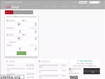 okitour.co.jp